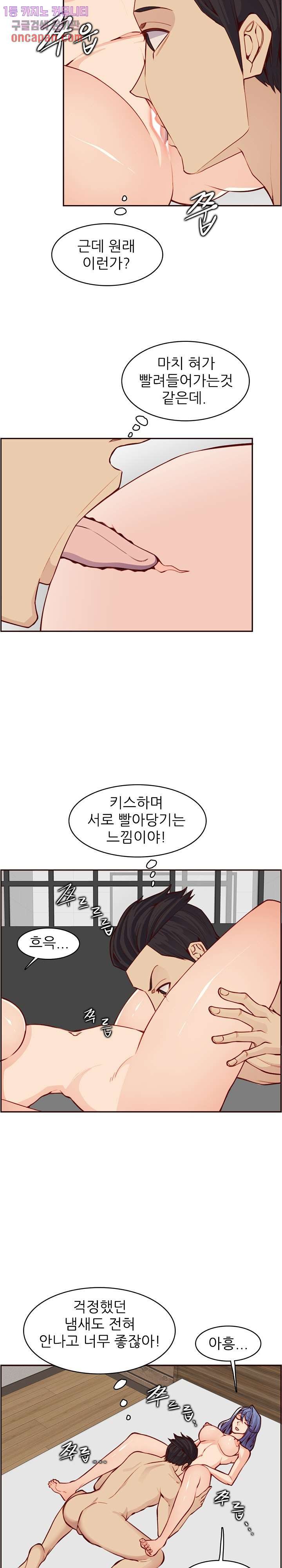 Never Too Late Raw Chapter 107 Page 4