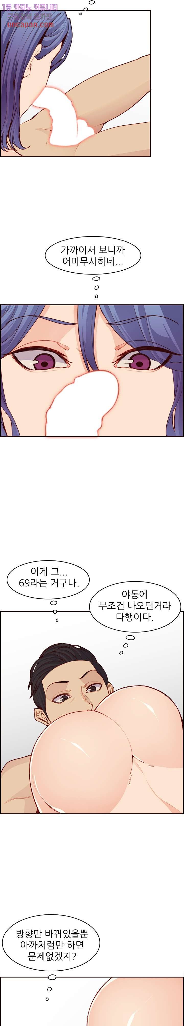 Never Too Late Raw Chapter 107 Page 9