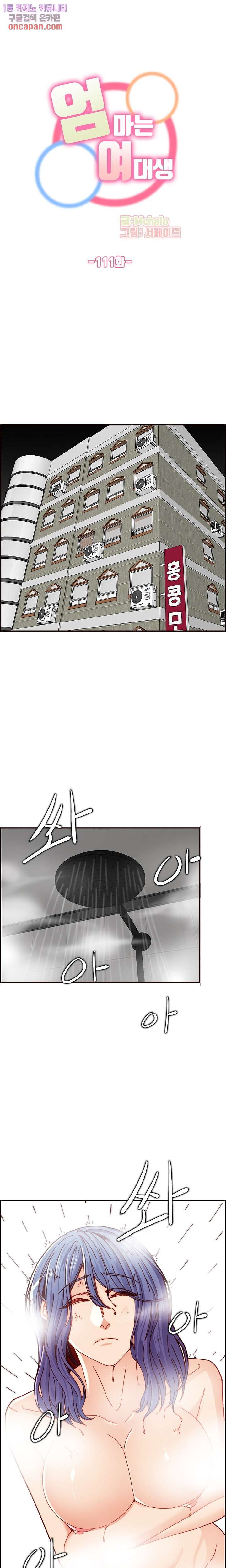 Never Too Late Raw Chapter 111 Page 1