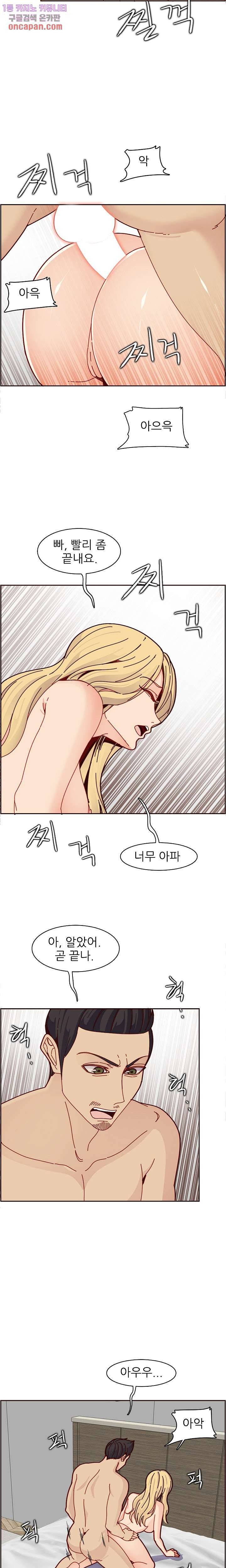 Never Too Late Raw Chapter 111 Page 15