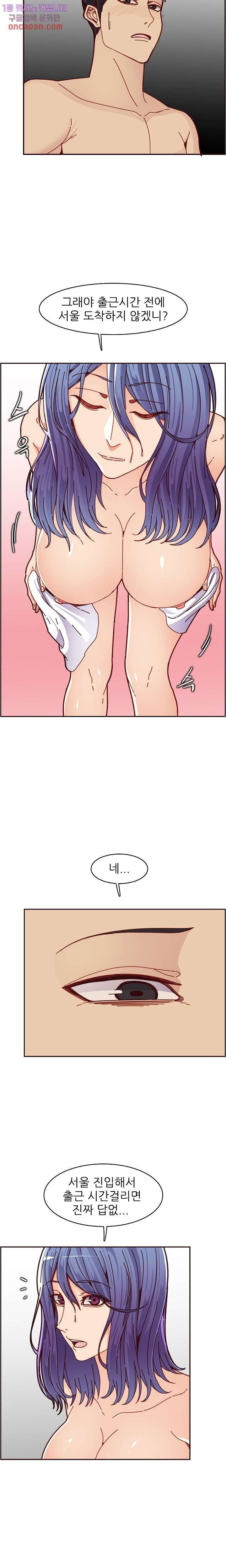Never Too Late Raw Chapter 111 Page 4