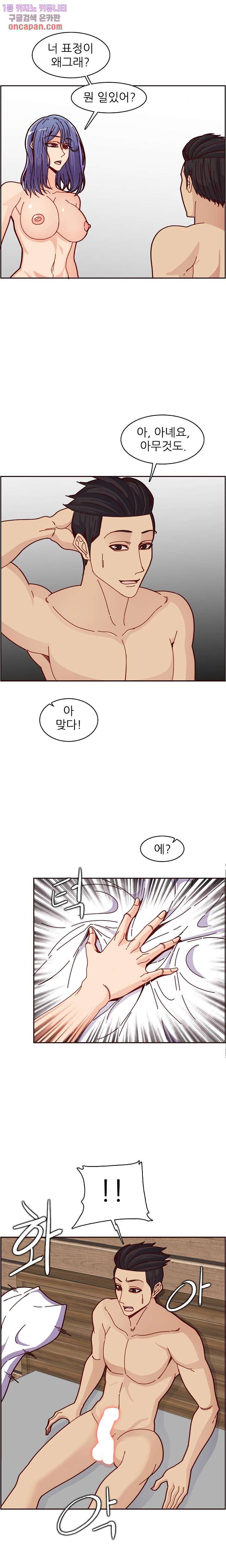 Never Too Late Raw Chapter 111 Page 5
