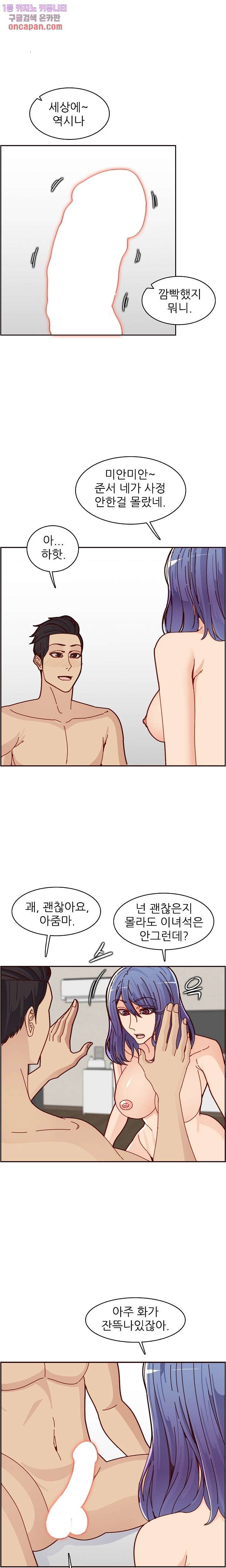 Never Too Late Raw Chapter 111 Page 6