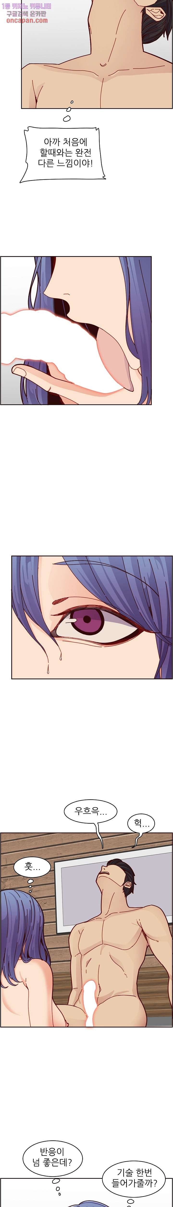 Never Too Late Raw Chapter 111 Page 9