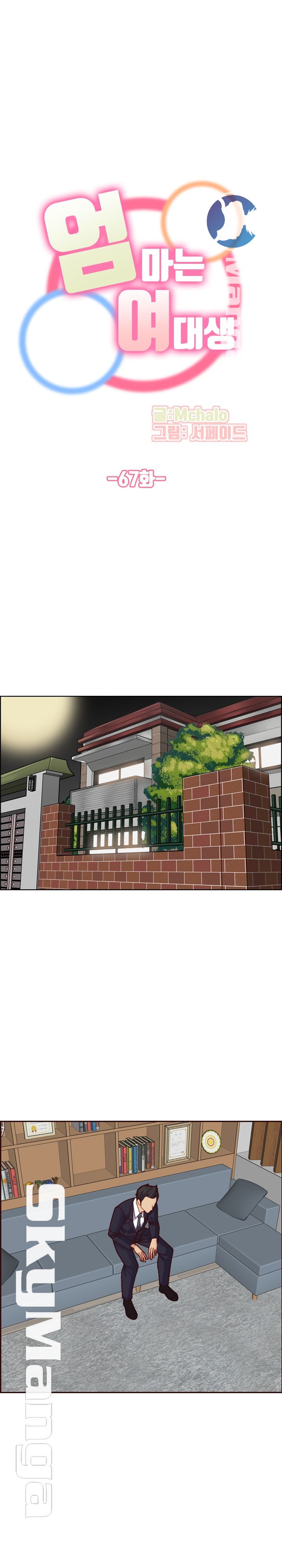 Never Too Late Raw Chapter 67 Page 1