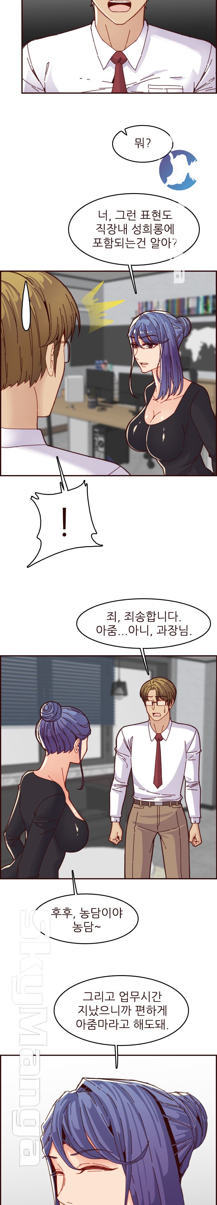 Never Too Late Raw Chapter 67 Page 12