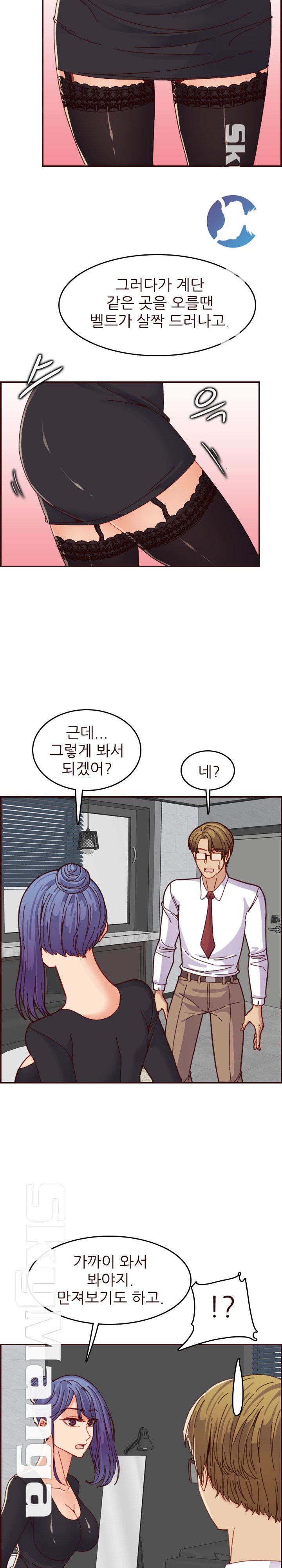 Never Too Late Raw Chapter 67 Page 14