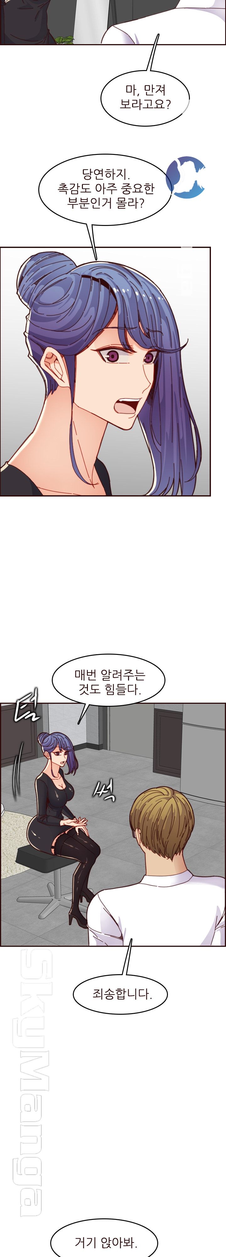Never Too Late Raw Chapter 67 Page 15