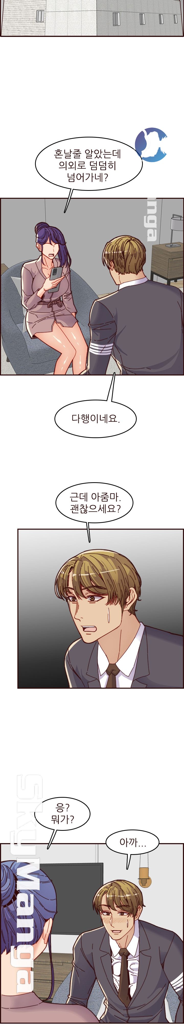 Never Too Late Raw Chapter 67 Page 6