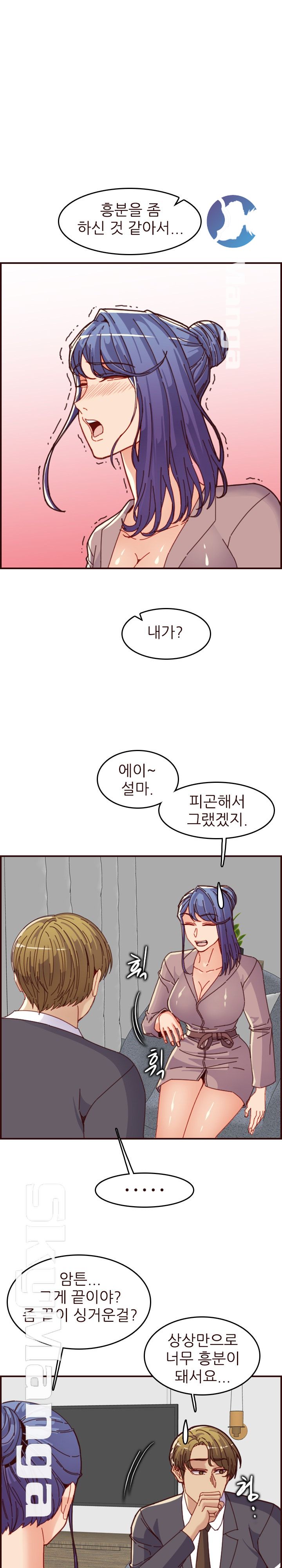 Never Too Late Raw Chapter 67 Page 7