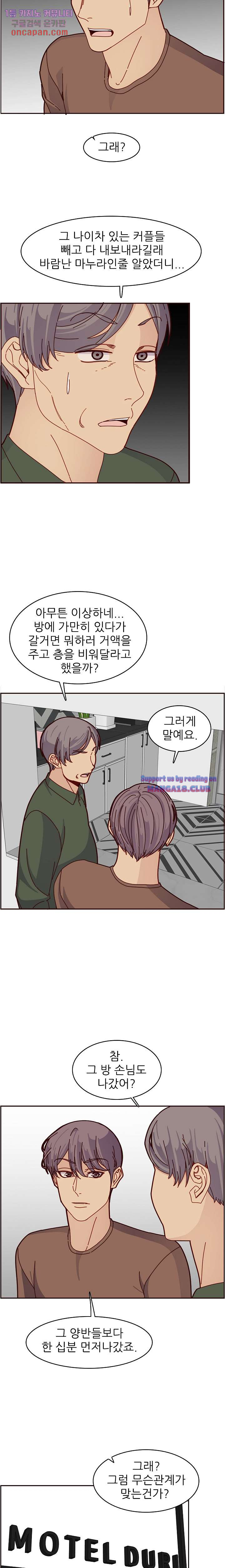 Never Too Late Raw Chapter 112 Page 12