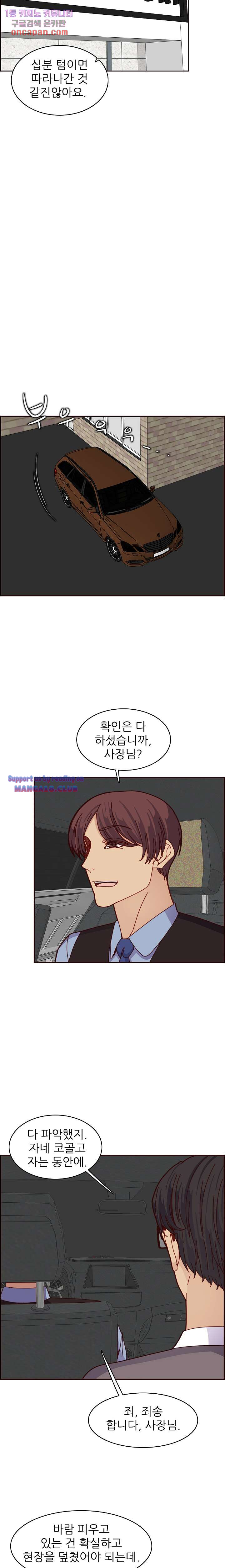 Never Too Late Raw Chapter 112 Page 13