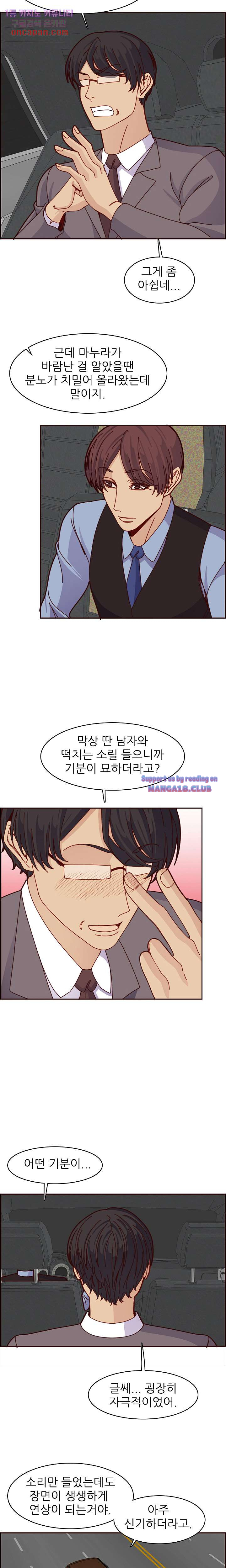 Never Too Late Raw Chapter 112 Page 14