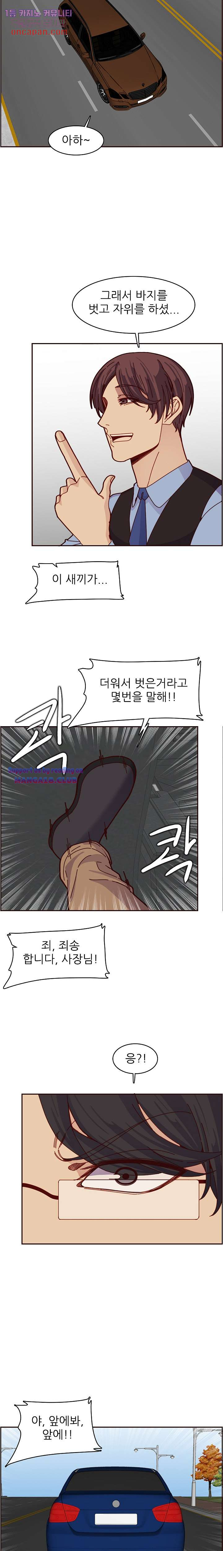 Never Too Late Raw Chapter 112 Page 15
