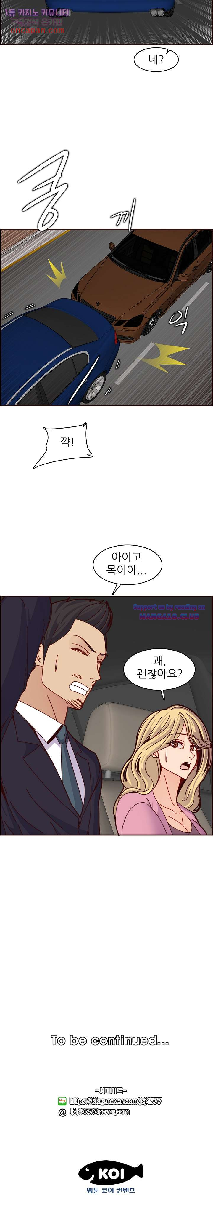 Never Too Late Raw Chapter 112 Page 16