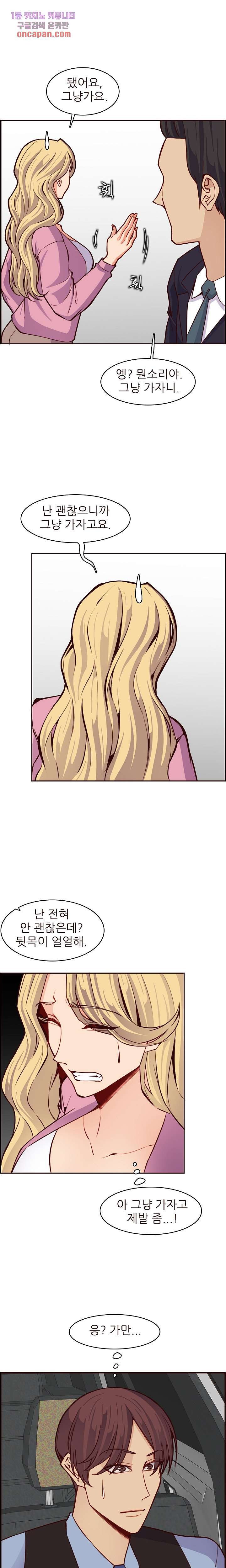 Never Too Late Raw Chapter 113 Page 10