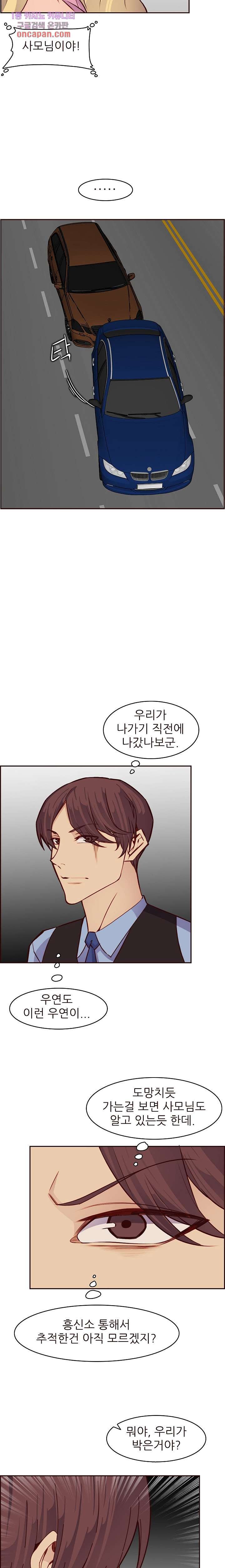 Never Too Late Raw Chapter 113 Page 12
