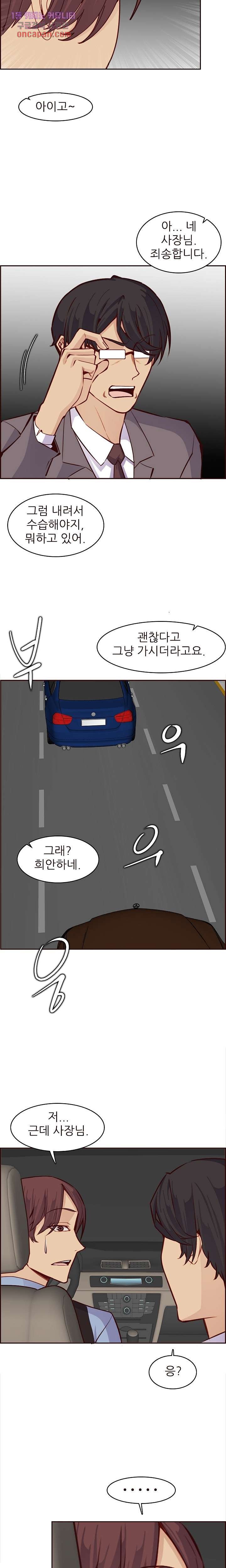 Never Too Late Raw Chapter 113 Page 13