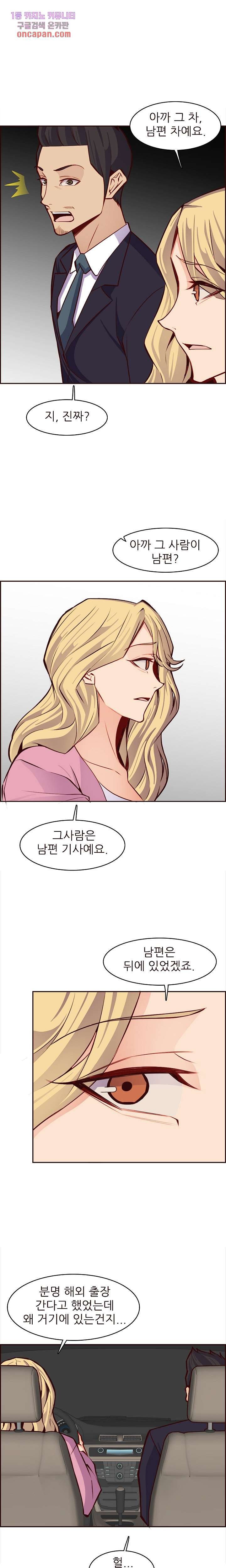 Never Too Late Raw Chapter 113 Page 15