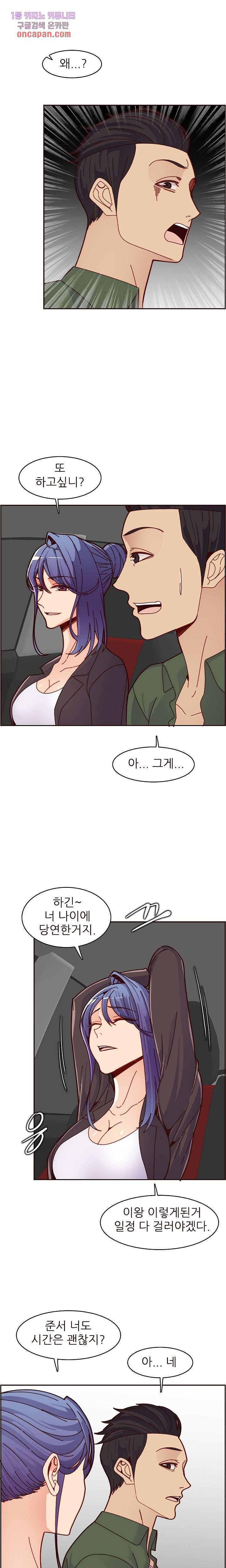 Never Too Late Raw Chapter 113 Page 4