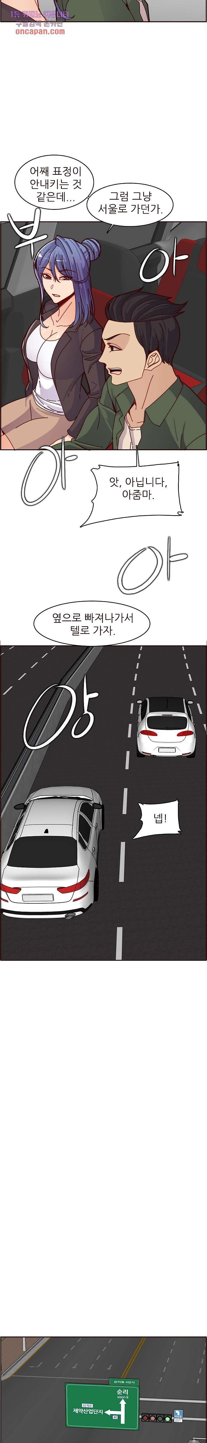 Never Too Late Raw Chapter 113 Page 5