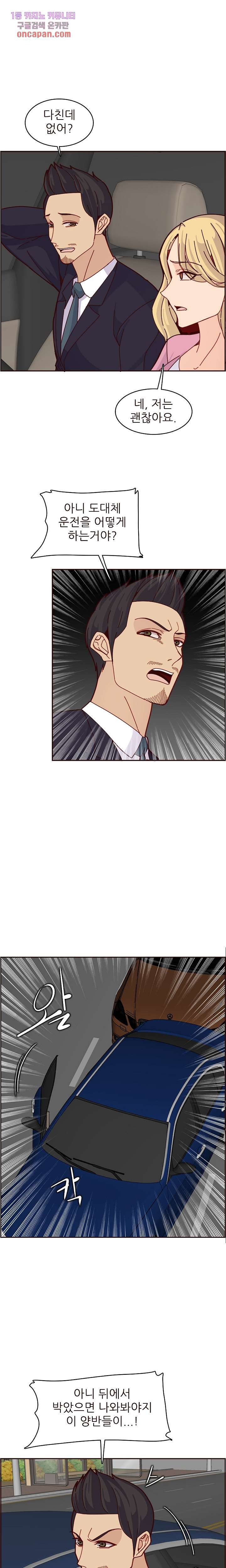 Never Too Late Raw Chapter 113 Page 7