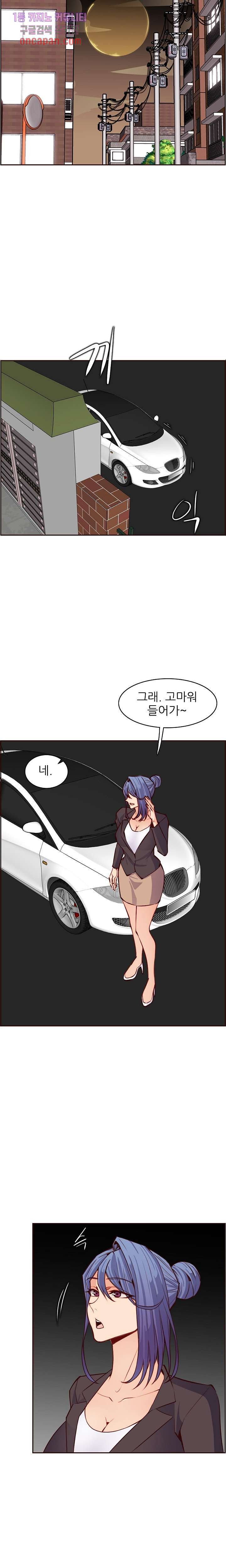 Never Too Late Raw Chapter 114 Page 11