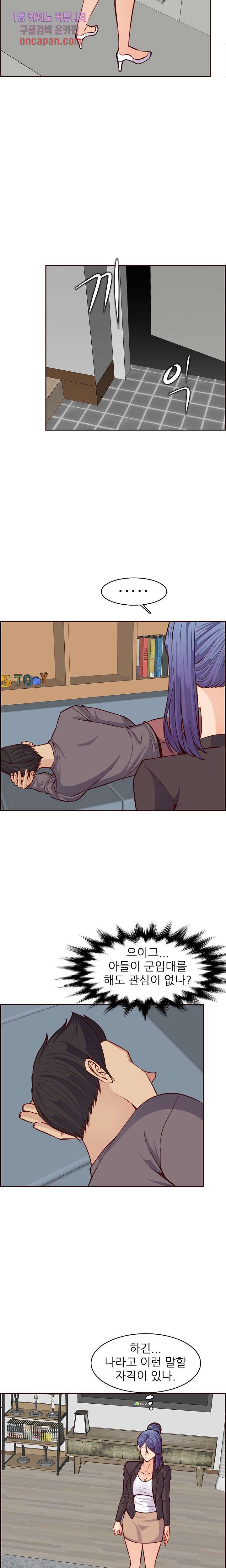 Never Too Late Raw Chapter 114 Page 13