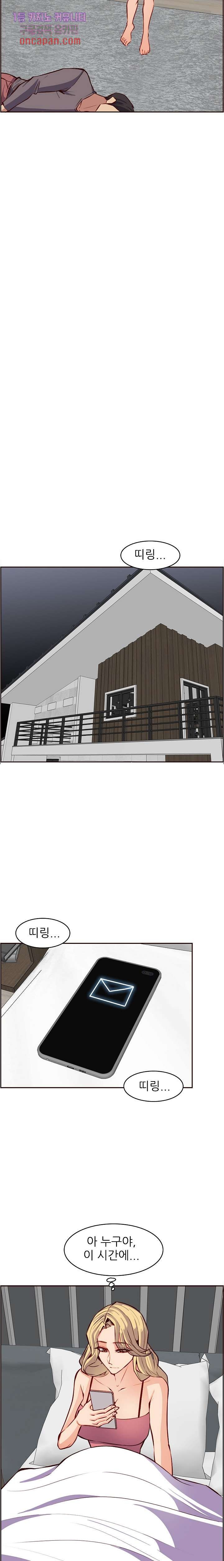 Never Too Late Raw Chapter 114 Page 14