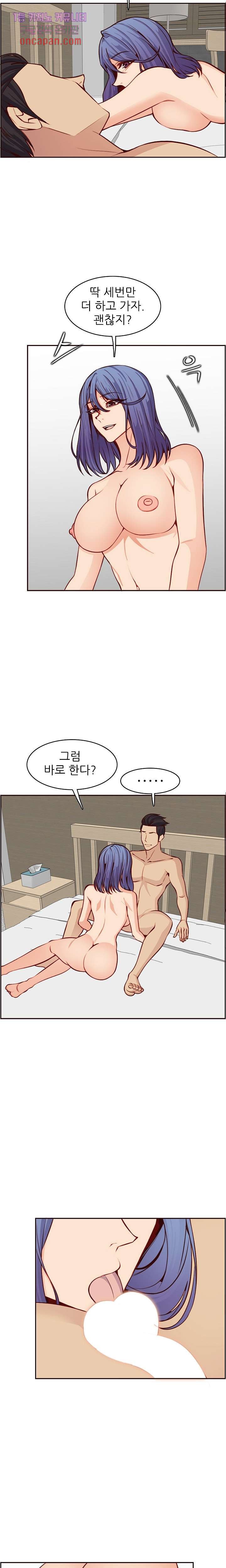 Never Too Late Raw Chapter 114 Page 2