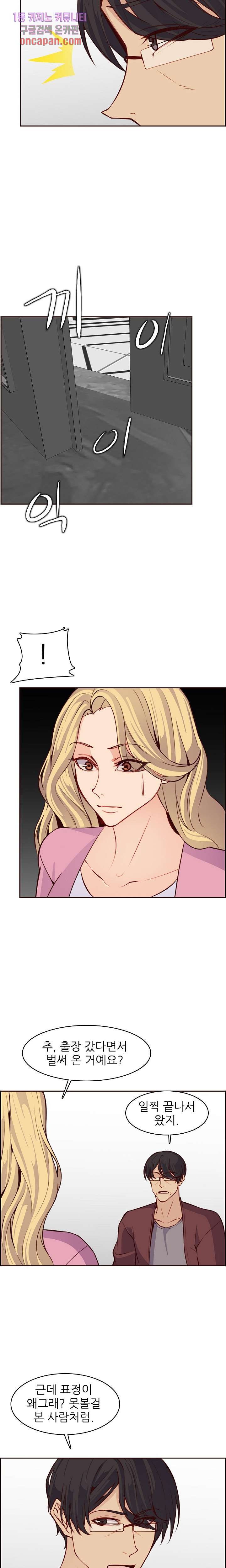 Never Too Late Raw Chapter 114 Page 7
