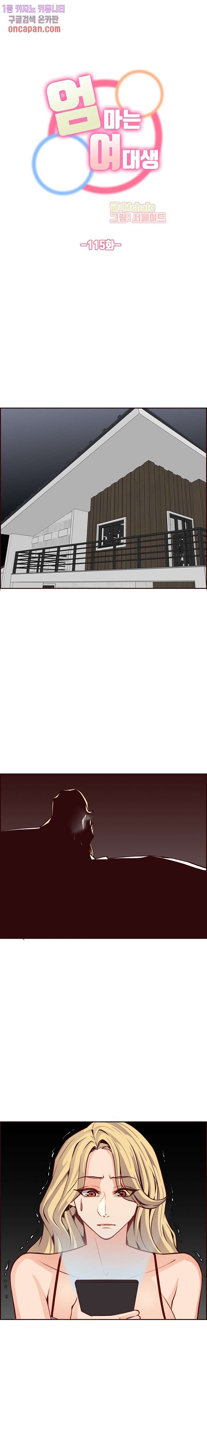Never Too Late Raw Chapter 115 Page 1