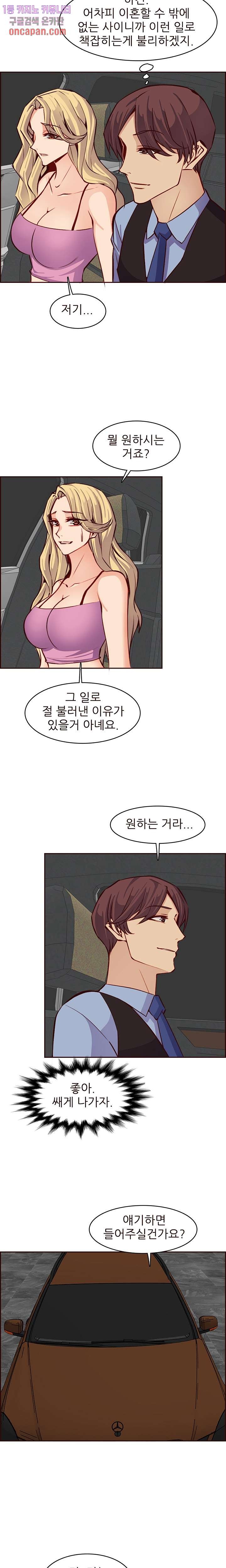Never Too Late Raw Chapter 115 Page 10