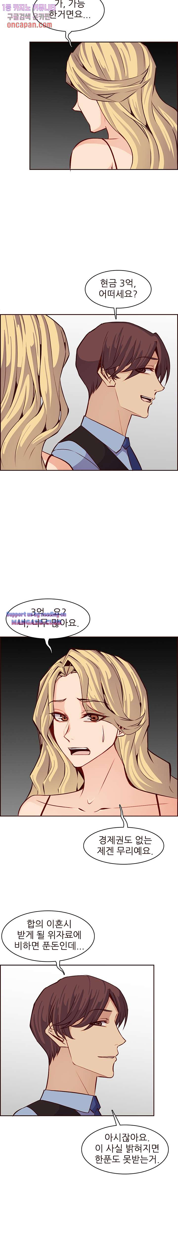 Never Too Late Raw Chapter 115 Page 11