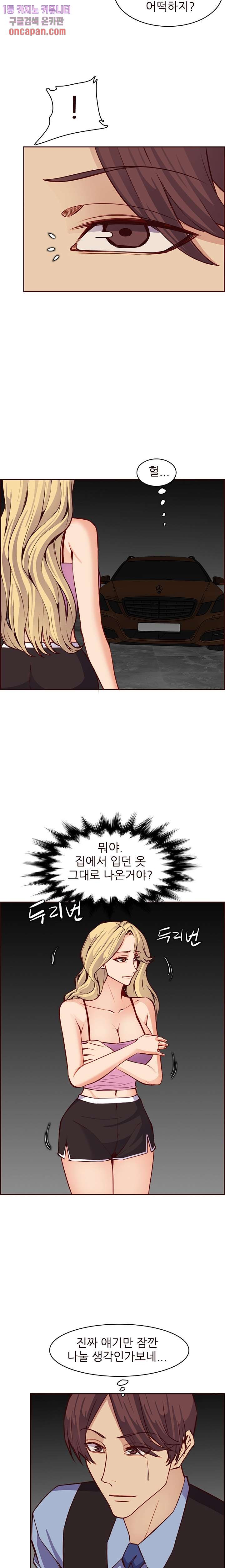 Never Too Late Raw Chapter 115 Page 6