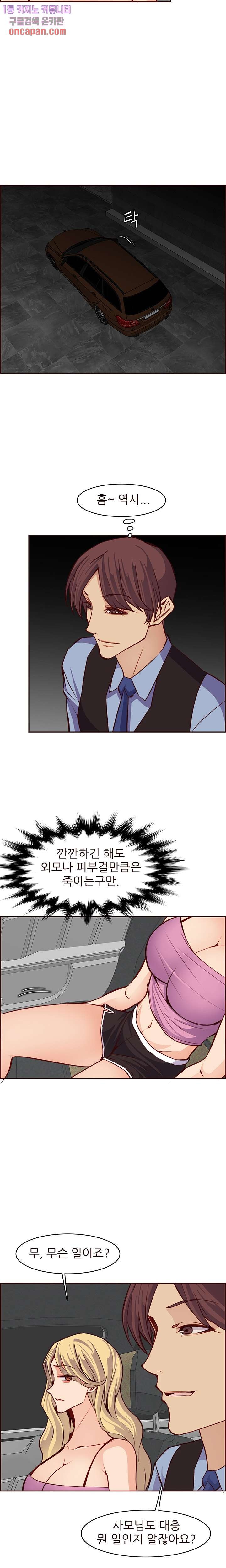 Never Too Late Raw Chapter 115 Page 8