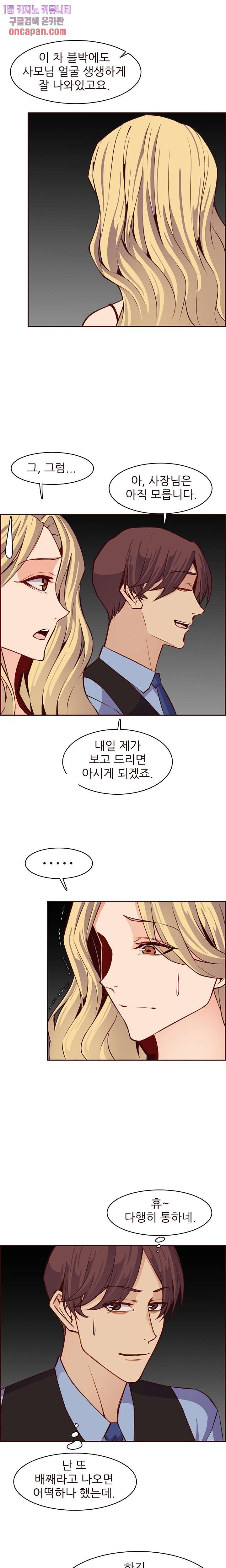 Never Too Late Raw Chapter 115 Page 9
