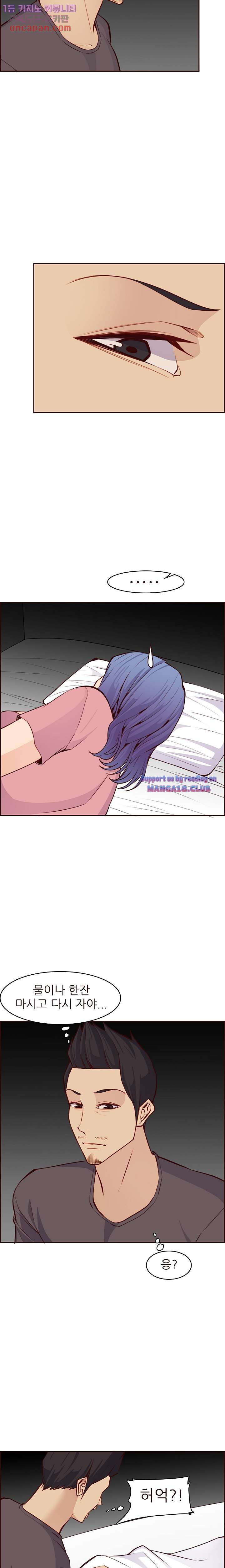 Never Too Late Raw Chapter 116 Page 10