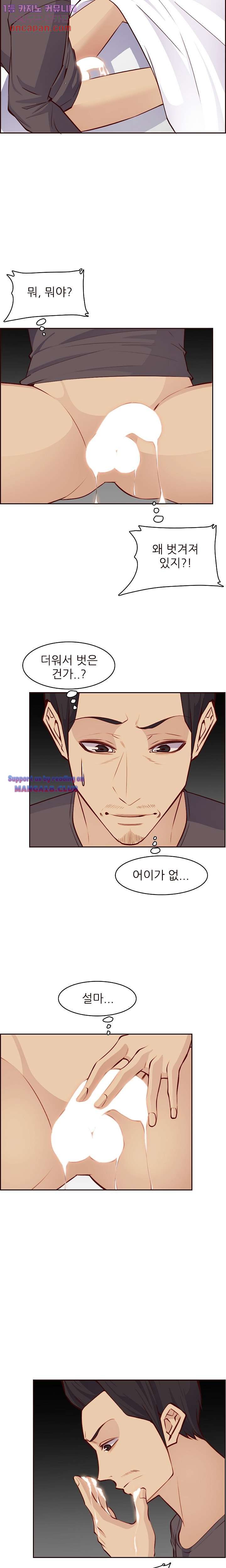 Never Too Late Raw Chapter 116 Page 11
