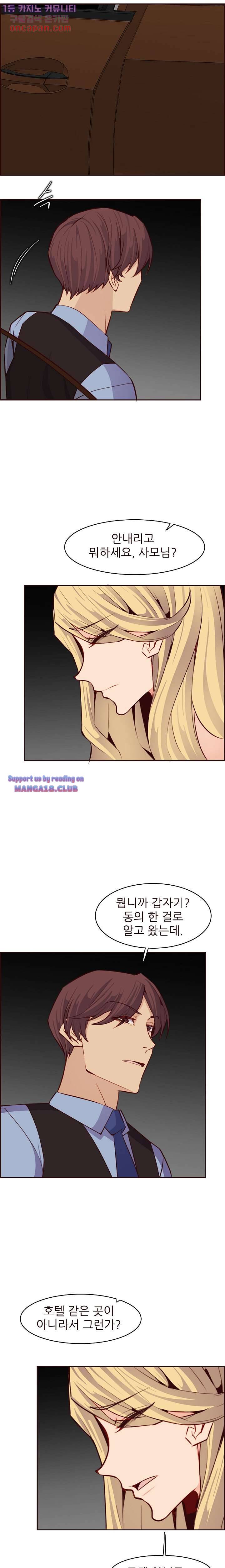 Never Too Late Raw Chapter 116 Page 13