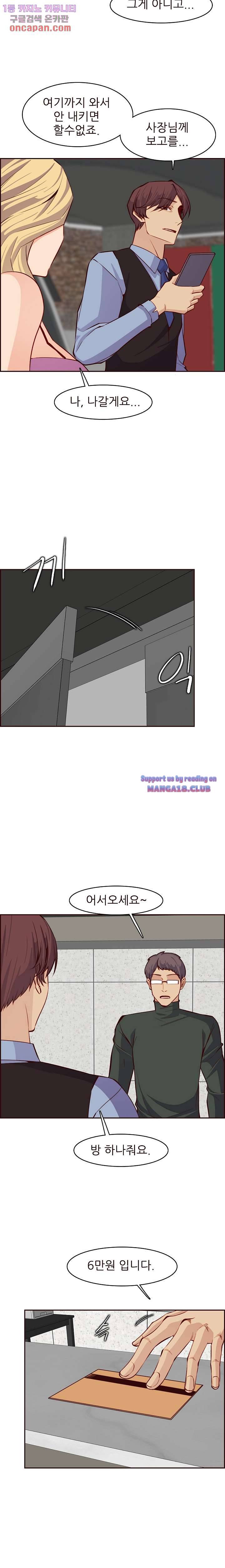 Never Too Late Raw Chapter 116 Page 14