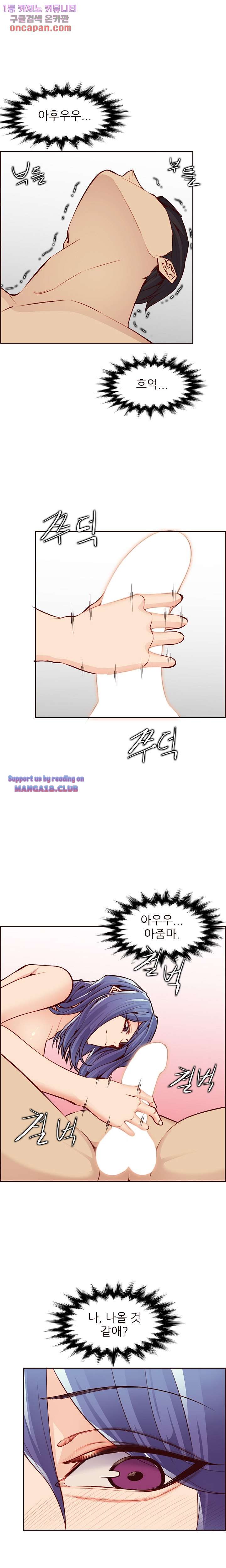 Never Too Late Raw Chapter 116 Page 3