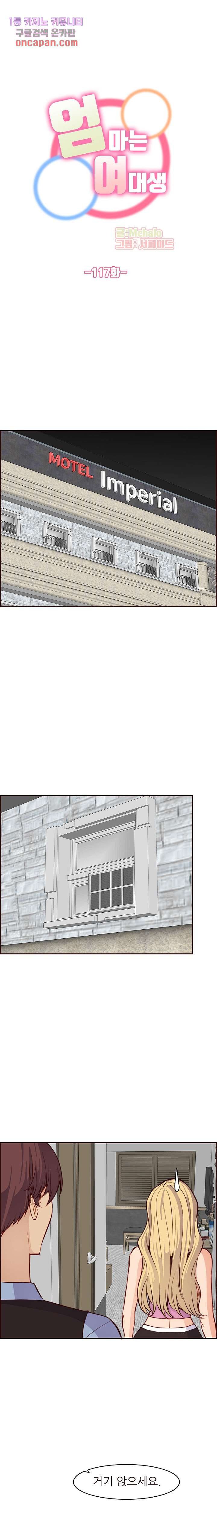 Never Too Late Raw Chapter 117 Page 1
