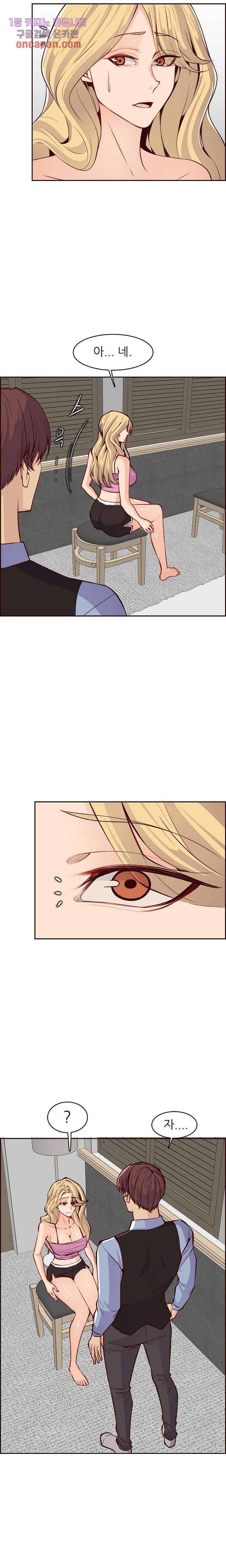 Never Too Late Raw Chapter 117 Page 2