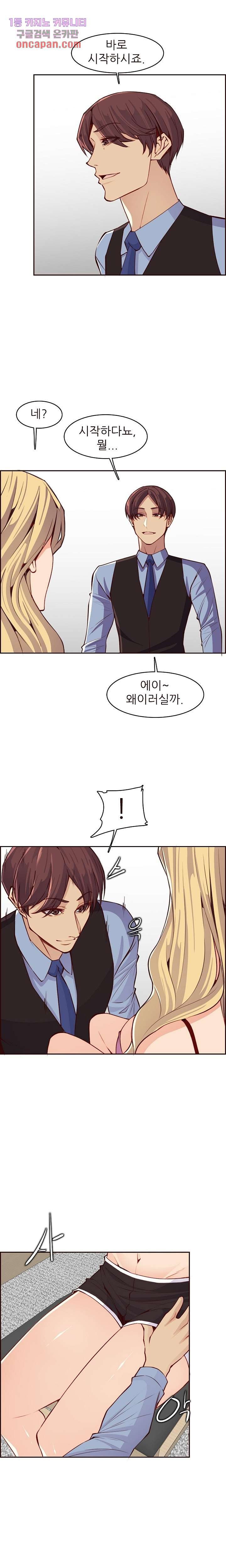 Never Too Late Raw Chapter 117 Page 3