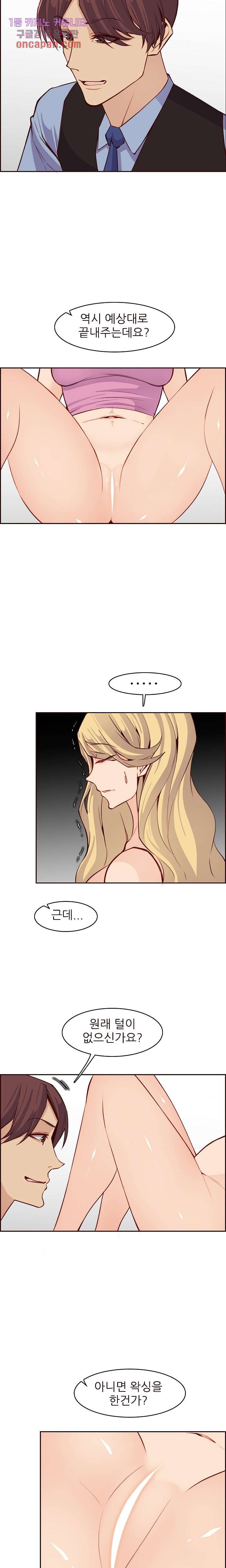 Never Too Late Raw Chapter 117 Page 5