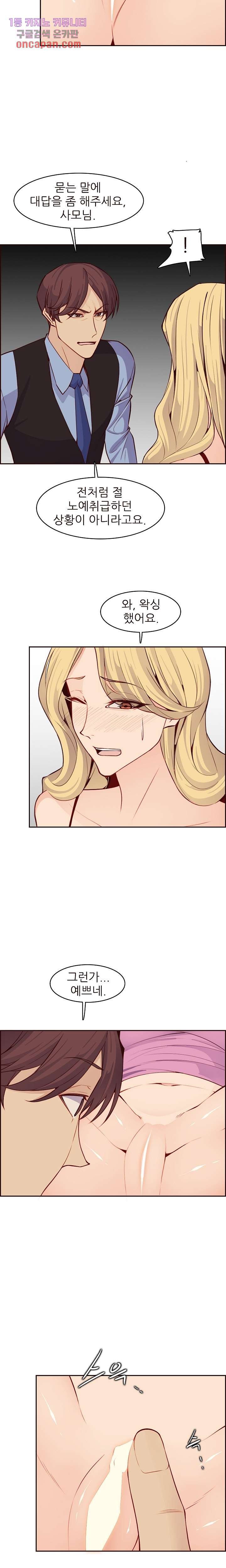 Never Too Late Raw Chapter 117 Page 6