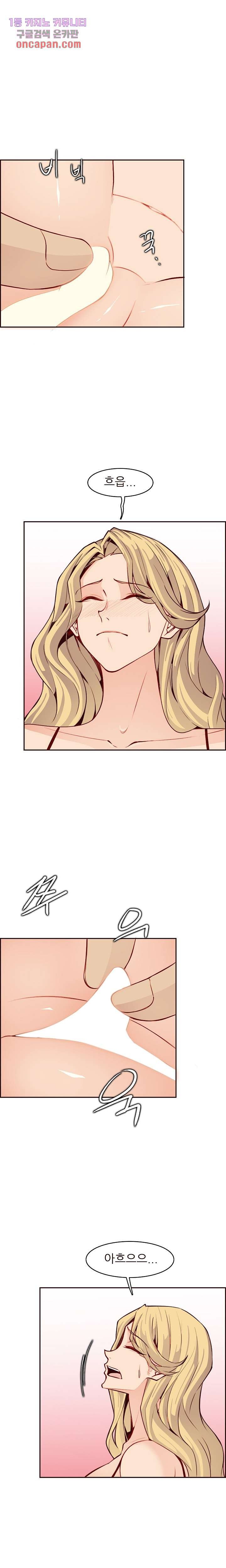 Never Too Late Raw Chapter 117 Page 7