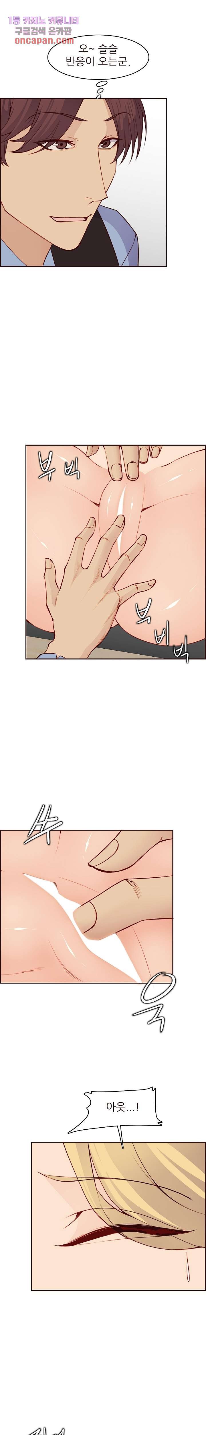 Never Too Late Raw Chapter 117 Page 8
