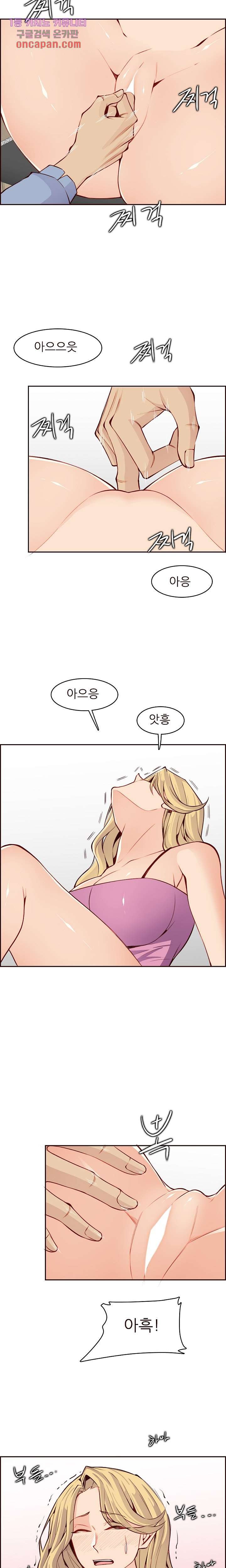 Never Too Late Raw Chapter 117 Page 9